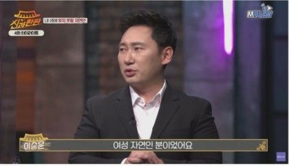 자연인, 이승윤이 잊지 못한 자연인