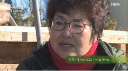 자연인, 이승윤이 잊지 못한 자연인