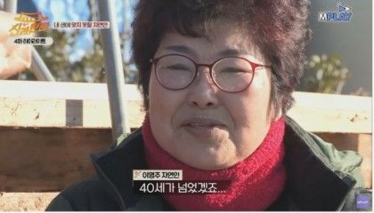 자연인, 이승윤이 잊지 못한 자연인