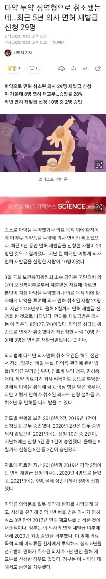 이래서 의사가 되려는구나