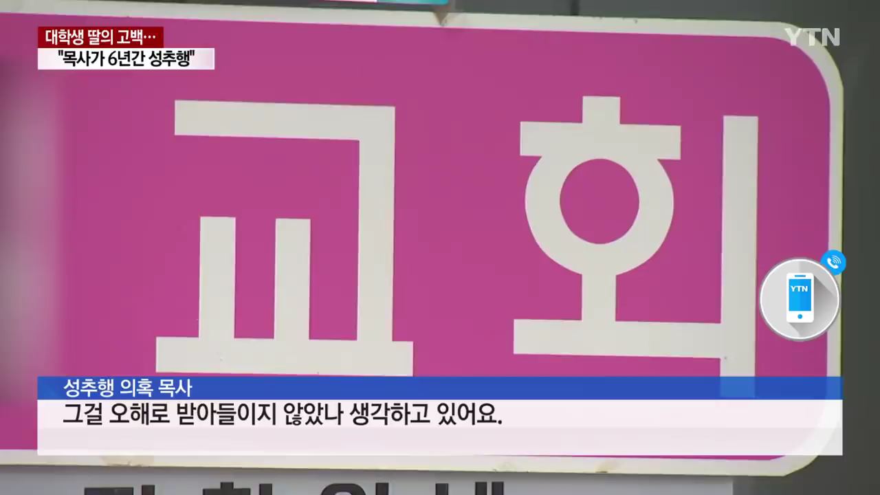 목사가 또 또 또