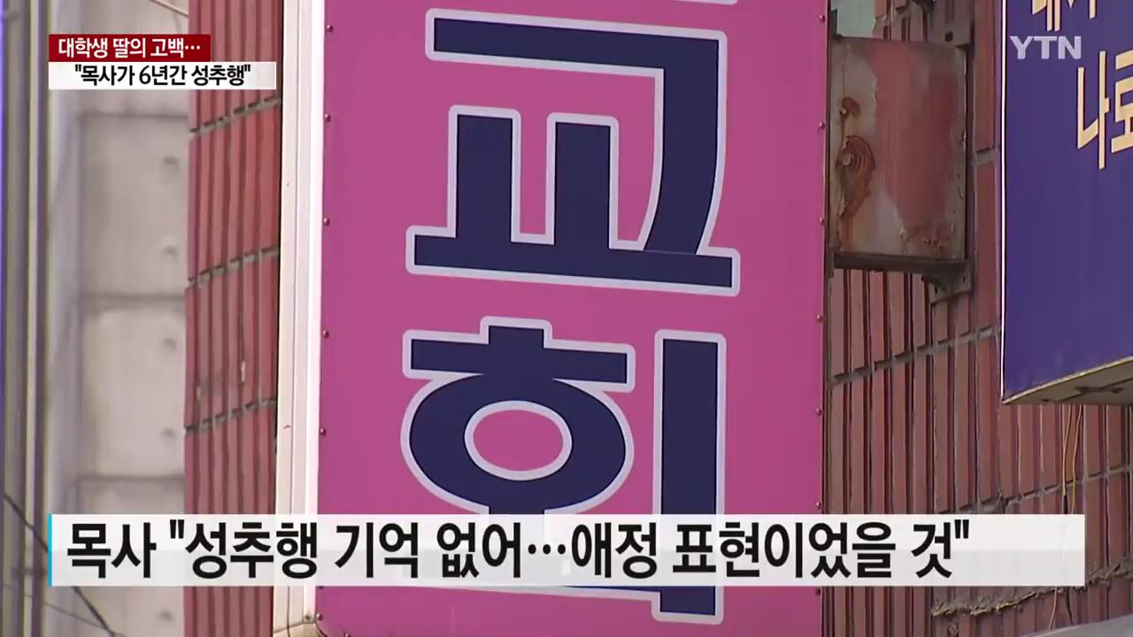 목사가 또 또 또