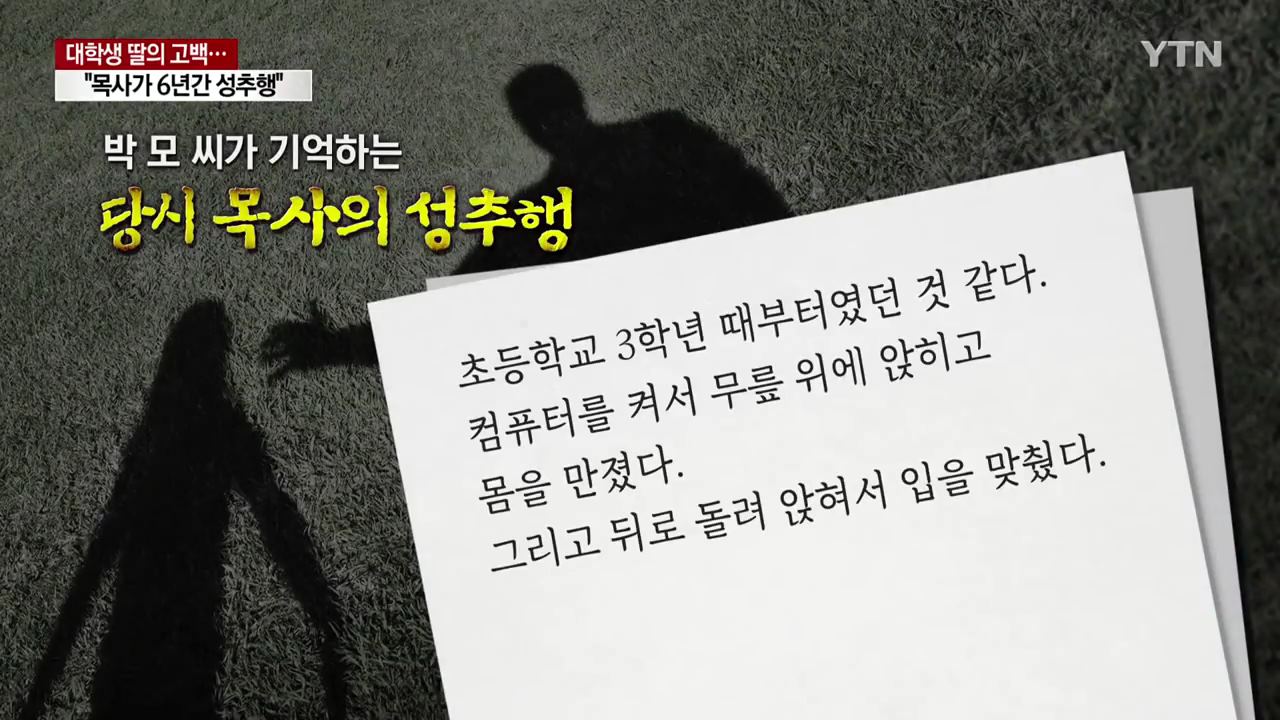 목사가 또 또 또