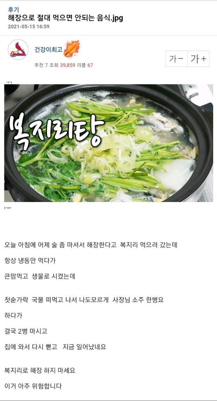 해장 금지 음식