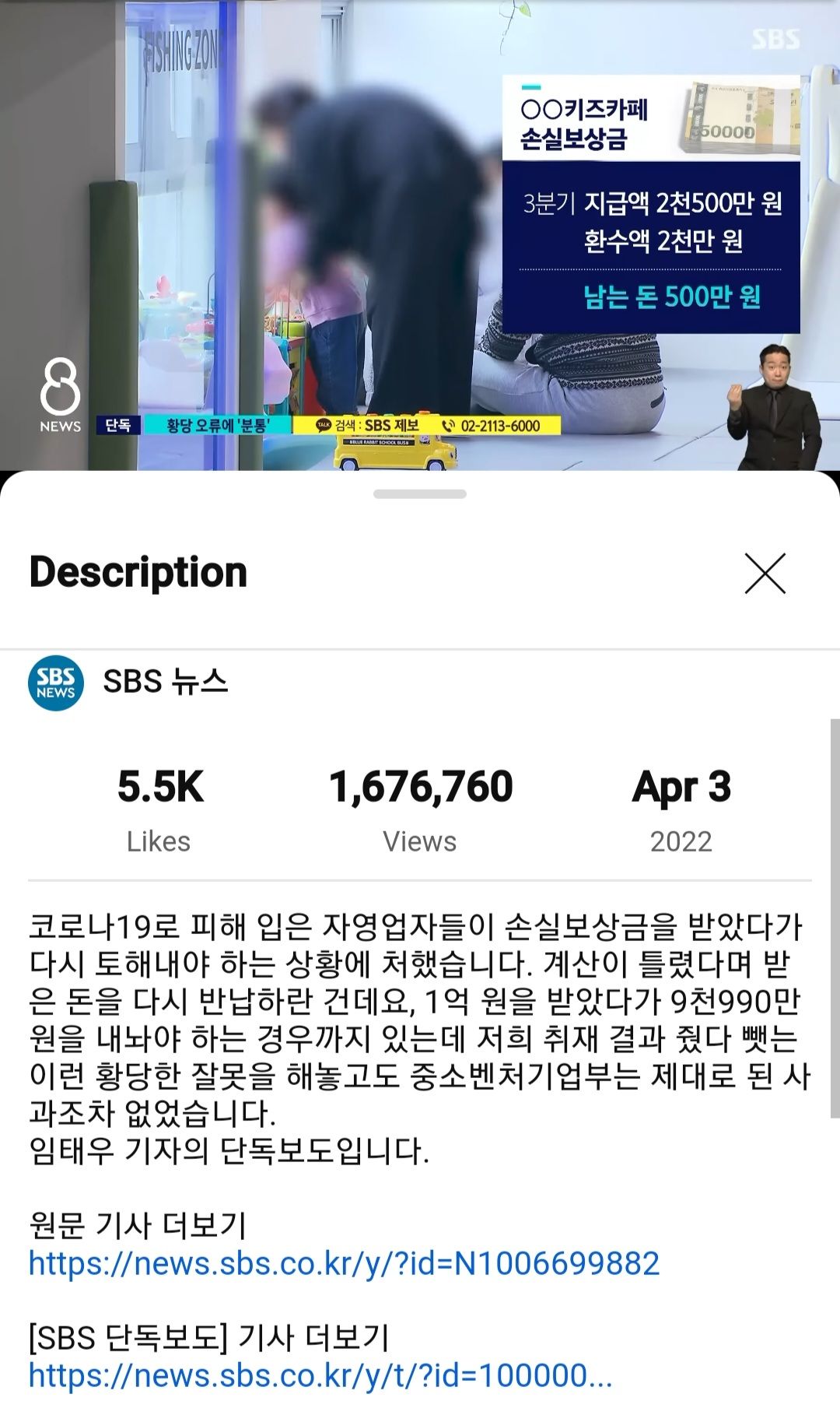 자영업 손실보상금 환수