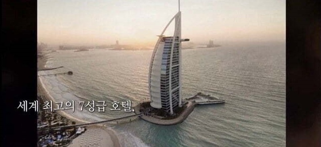 두바이 왕자에게 초대받은 한국인