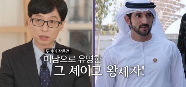 두바이 왕자에게 초대받은 한국인