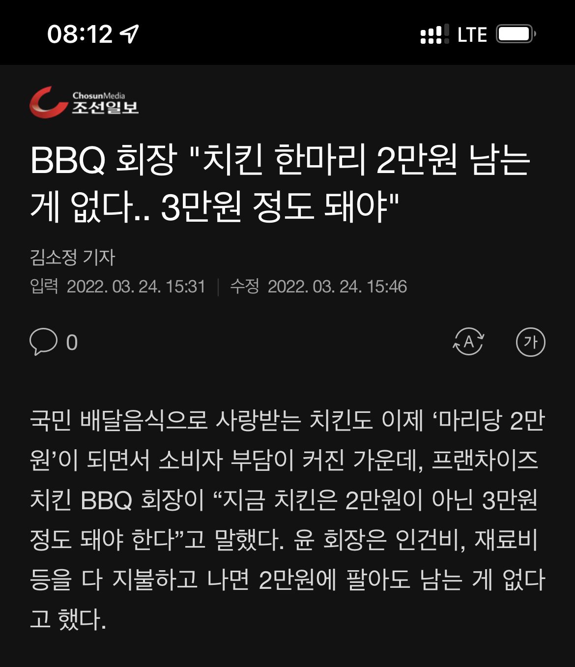 BBQ 근황