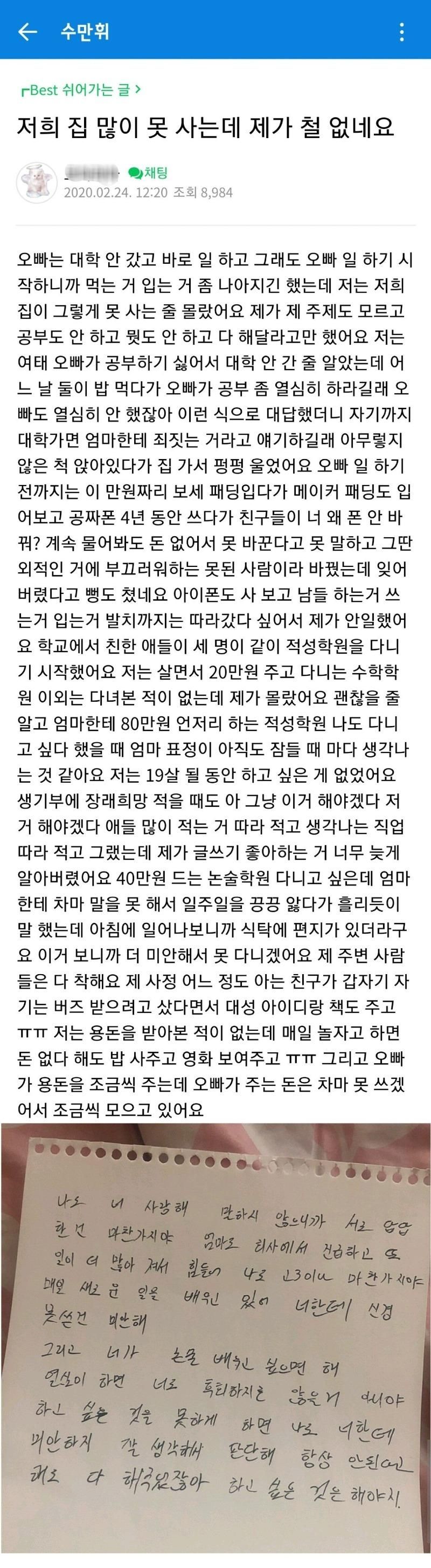 가난한집 여고생의 심적 변화