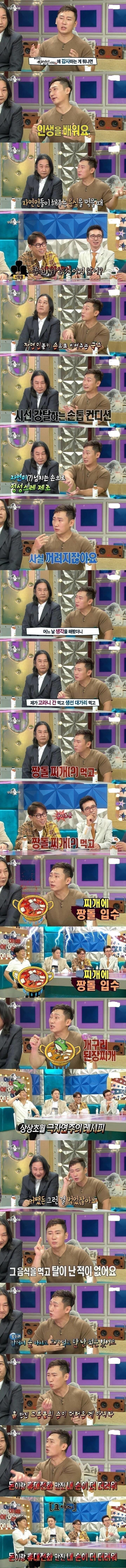 자연인들 사이에서 깨달음을 얻은 이승윤