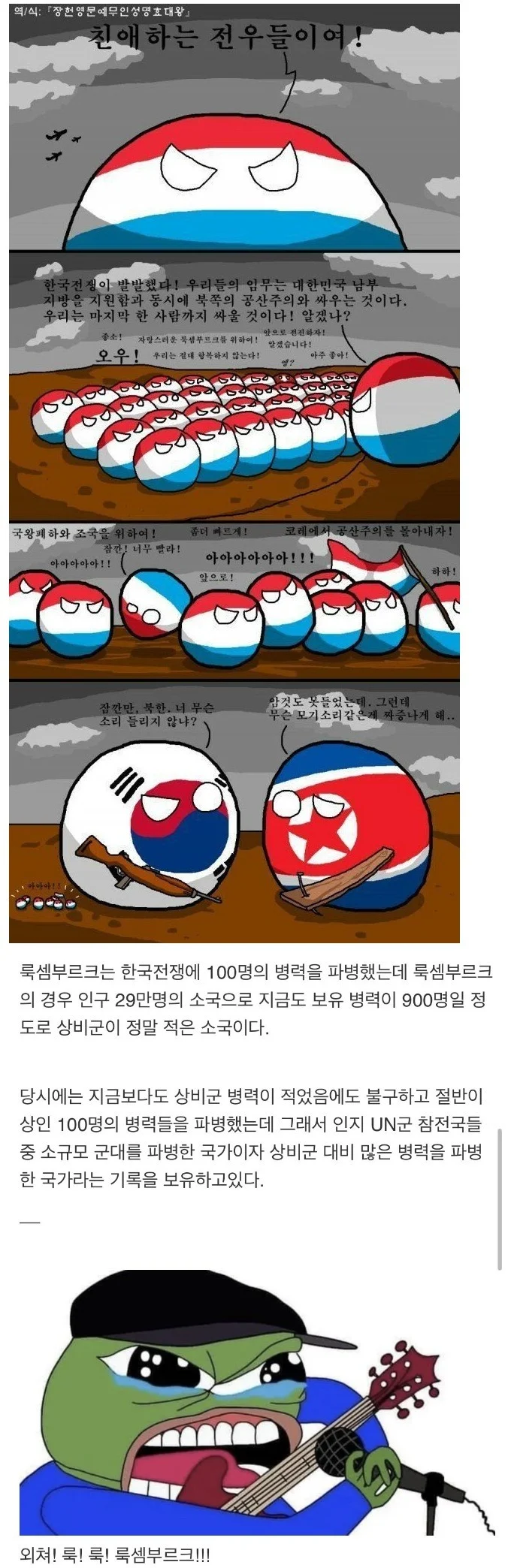 한국전쟁시 군 절반이상을 파병한 국가 진정한 형제국가