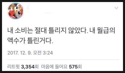 직장인 공감 99%