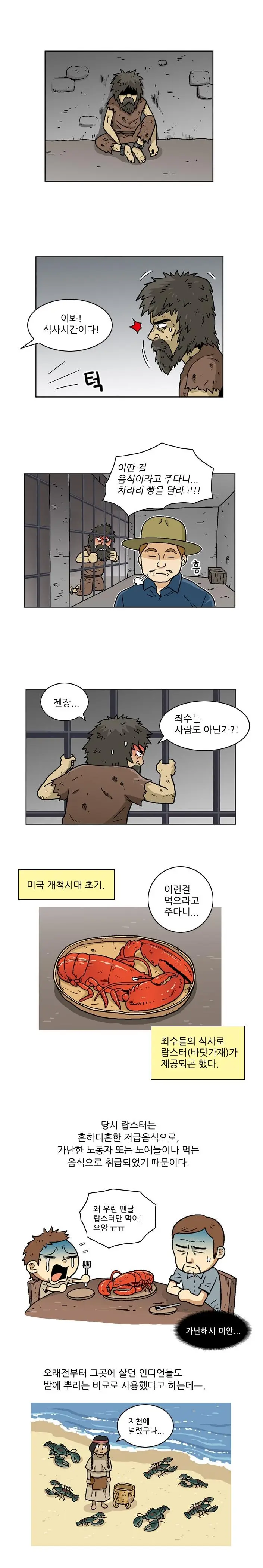 북미 개척시대 가난을 상징하던 음식