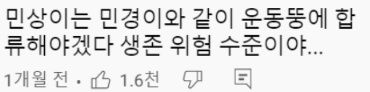 건강 상태가 걱정되는 유민상