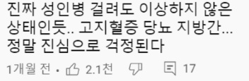 건강 상태가 걱정되는 유민상