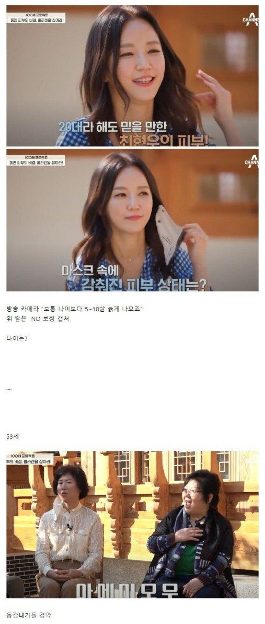 역대급 동안 소유자...