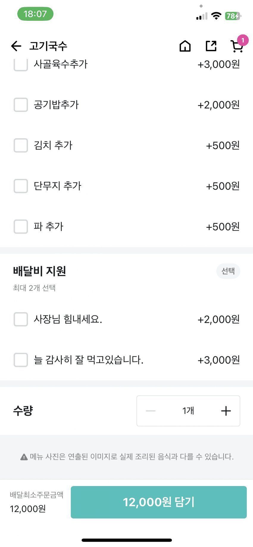 한국식 팁문화