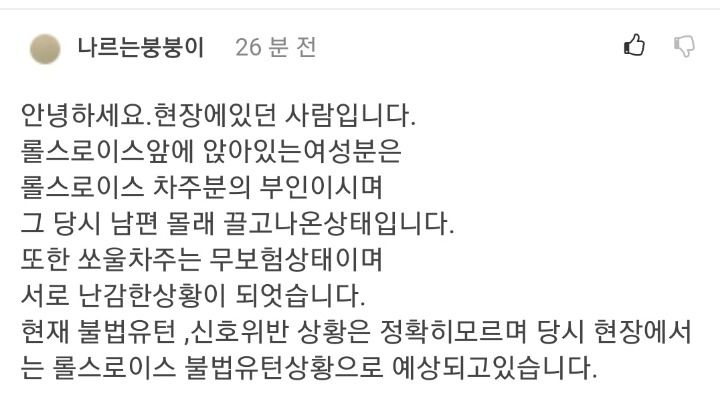 롤스로이스 고스트 교통사고