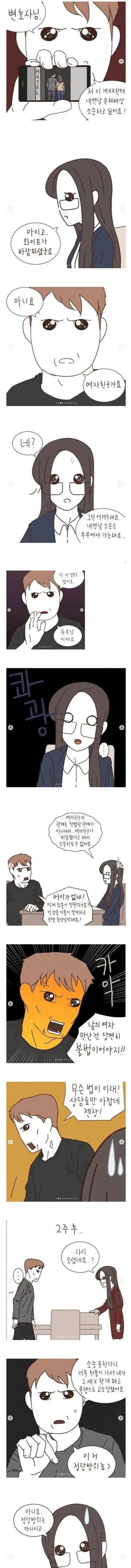 이혼 전문 변호사 레전드..