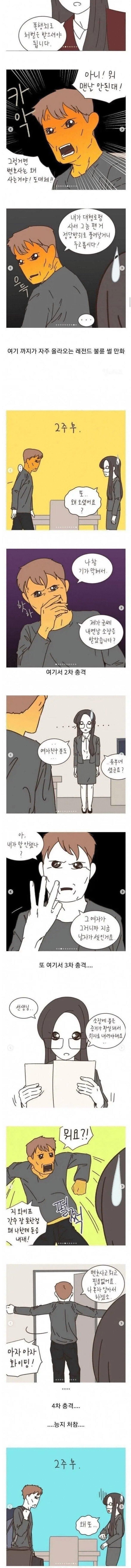 이혼 전문 변호사 레전드..