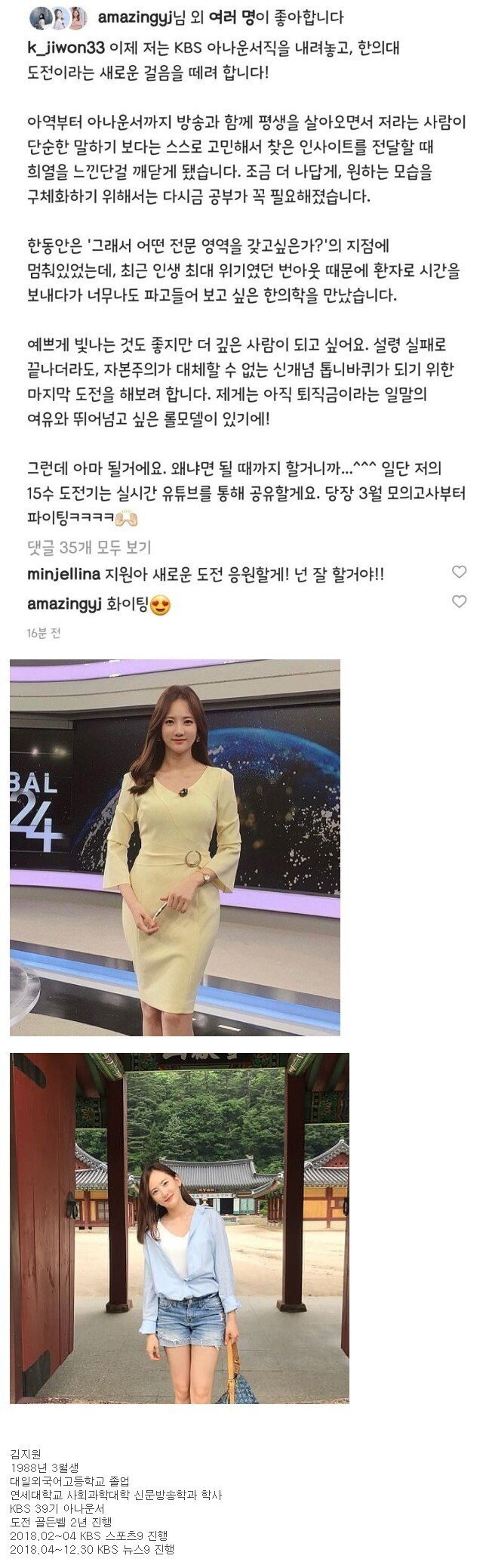 아나운서 그만두고 수능공부 하겠다던 30대 누나 근황