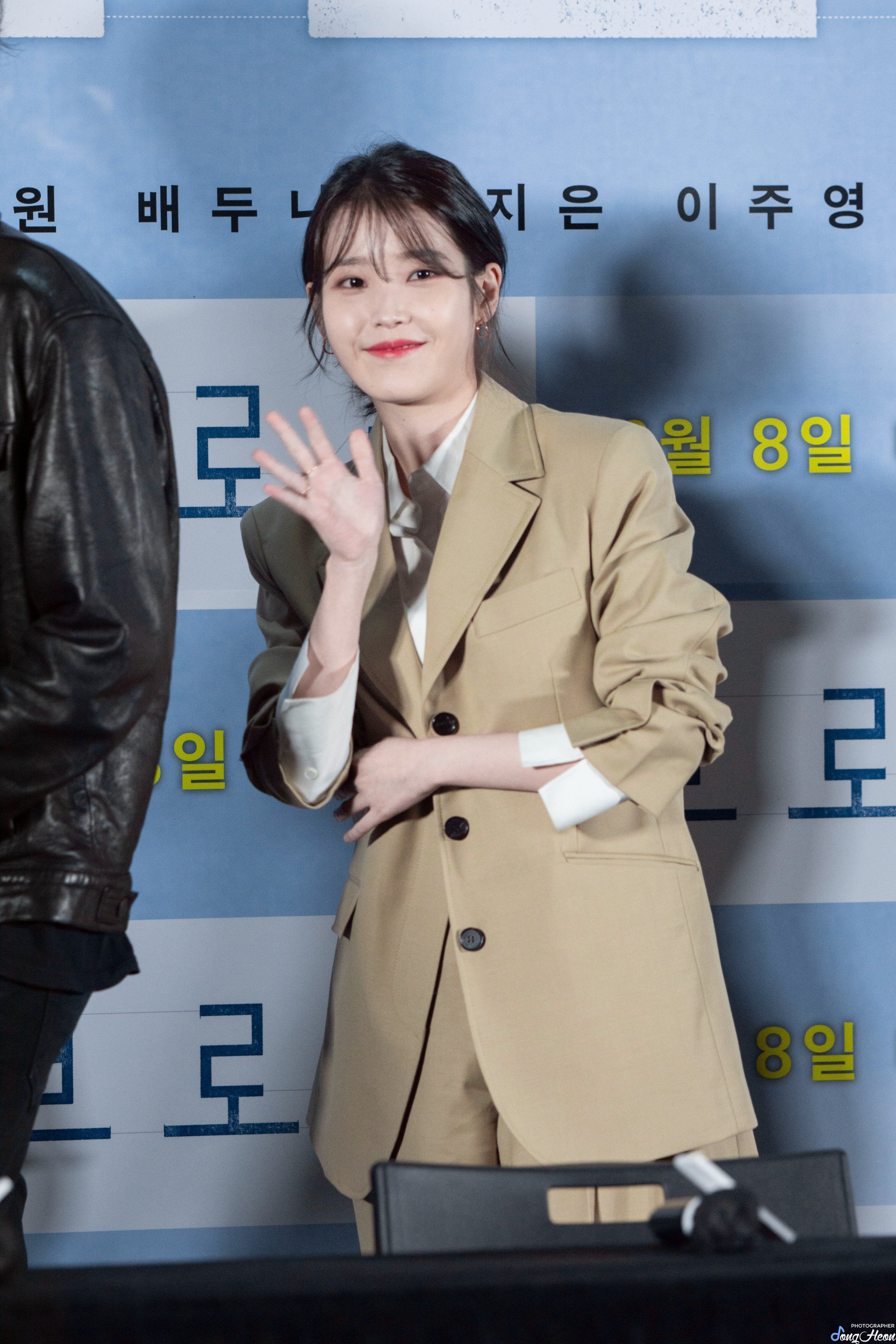 [연예] 아이유