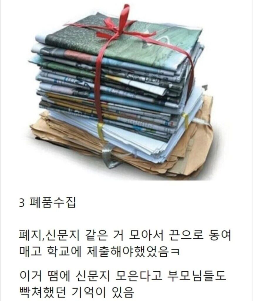 지금은 없어졌다는 국민학교 문화들