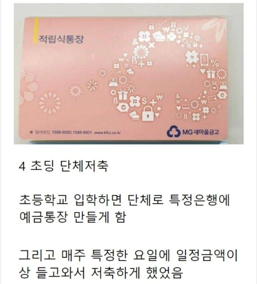 지금은 없어졌다는 국민학교 문화들