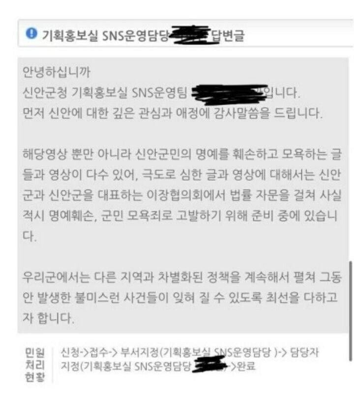 신안 취재 유튜버.. 경찰서에서 연락옴