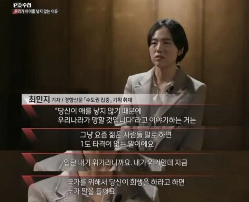 2030이 출산율에 관심이 없는 이유