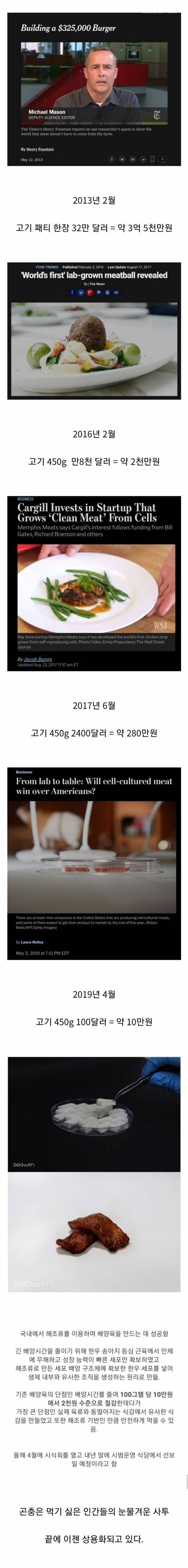 곤충을 안먹으려는 인간의 의지