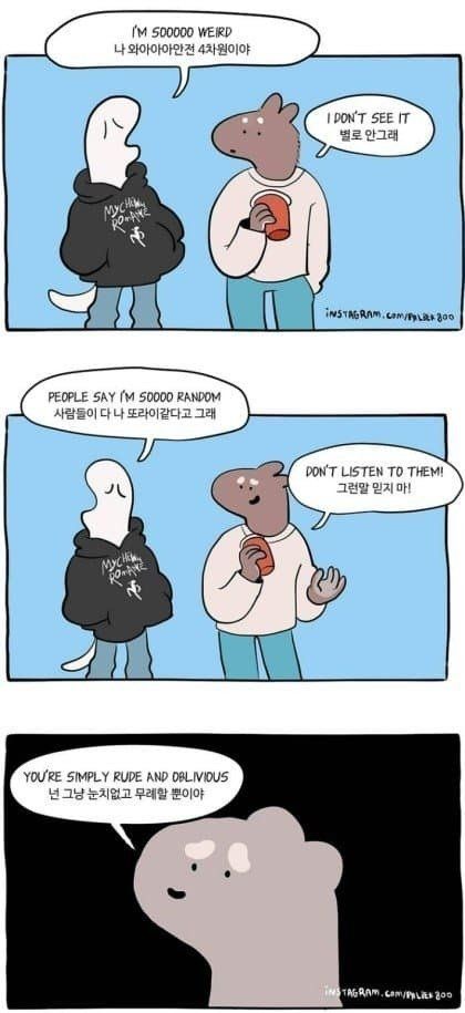 본인이 4차원이라고 하는사람