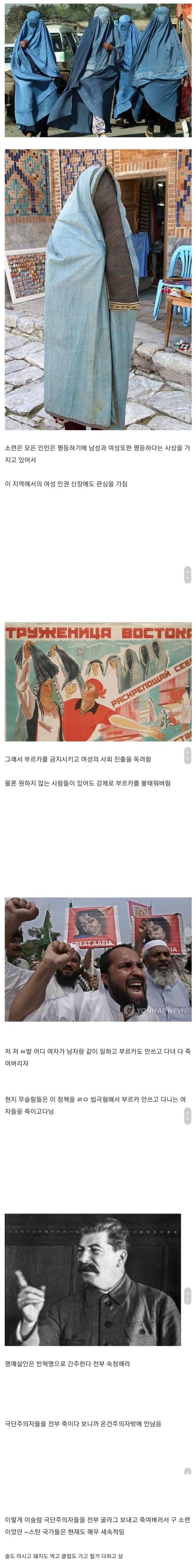 소련에서 이슬람 극단주의자가 뿌리뽑힌 이유