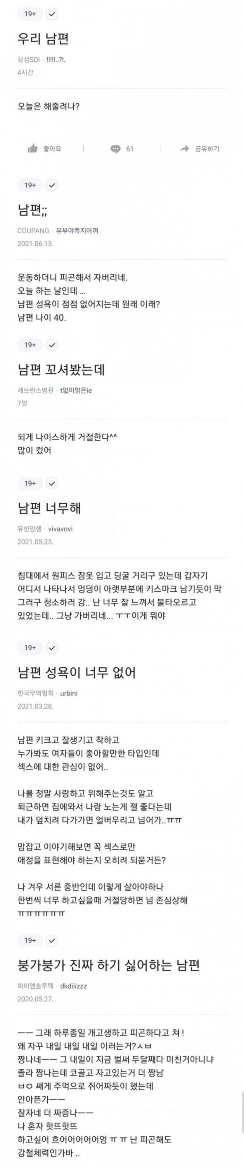 블라인드 유부녀들의 고민ㄷㄷ