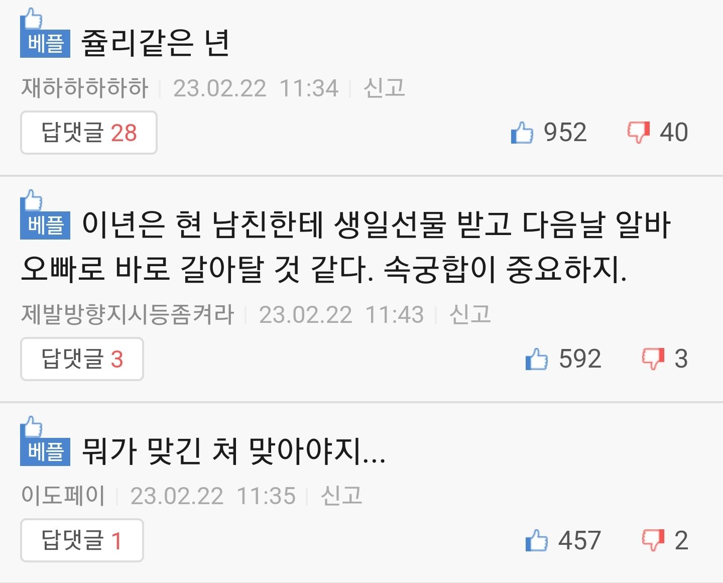 개소리를 정성스럽게 써놓은 처자