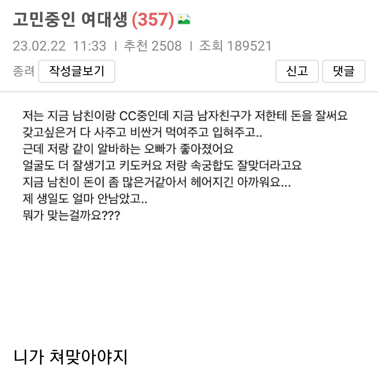 개소리를 정성스럽게 써놓은 처자