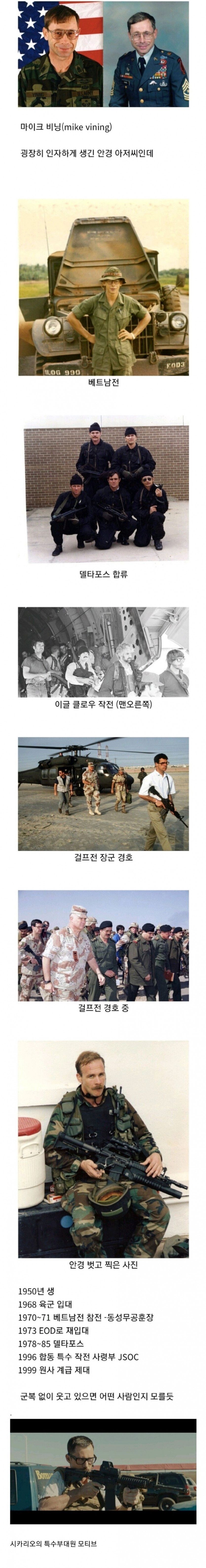 인자한 인상의 군인아저씨