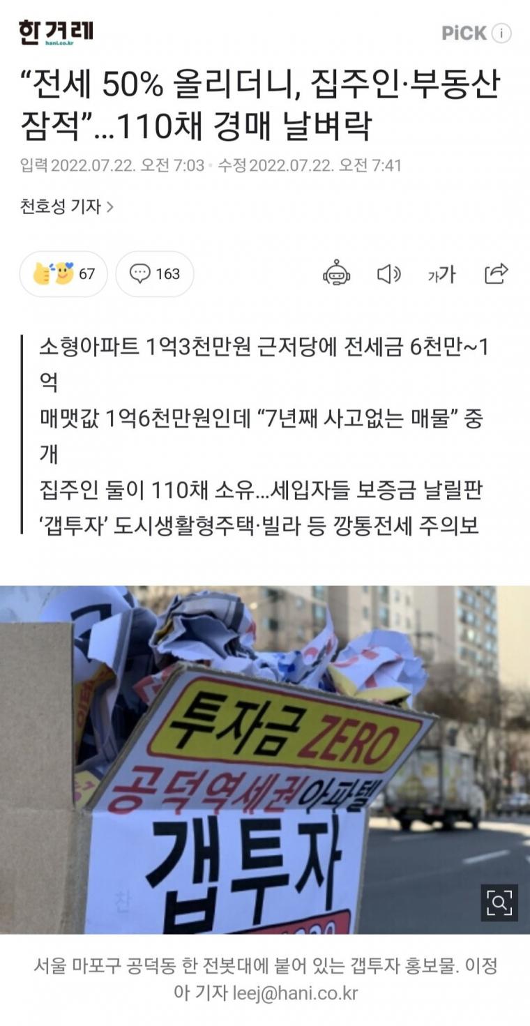 전세가 올리고 잠적