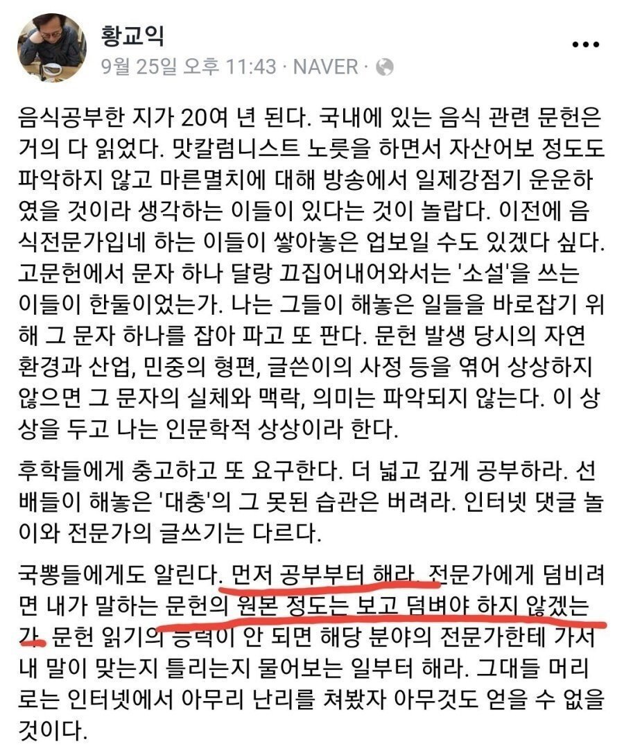 국뽕들은 공부 좀 하고 덤벼라