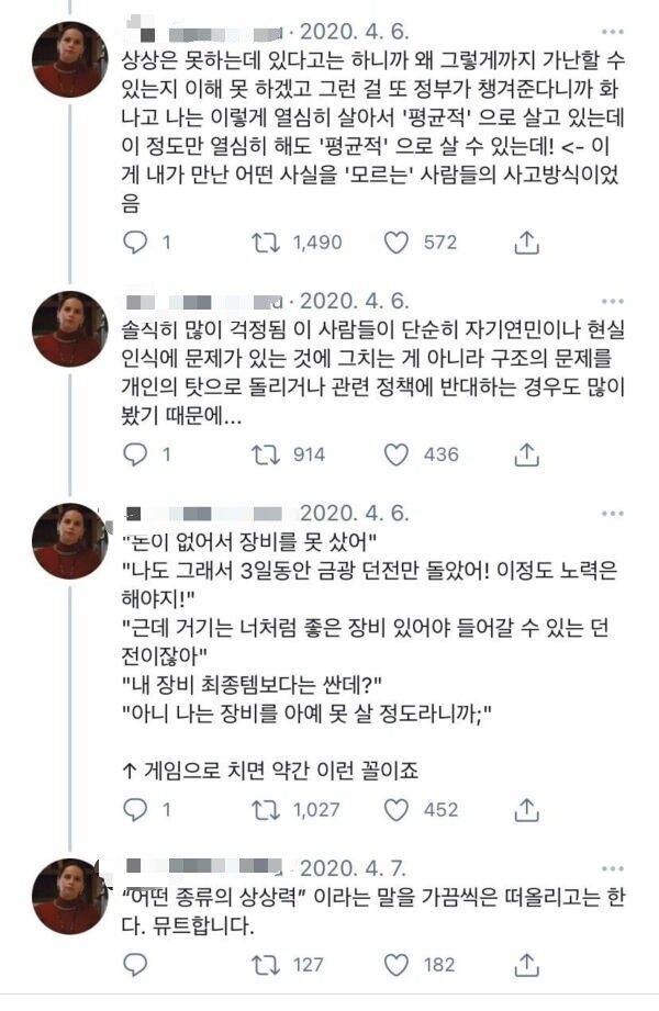 가난을 모르는 사람들