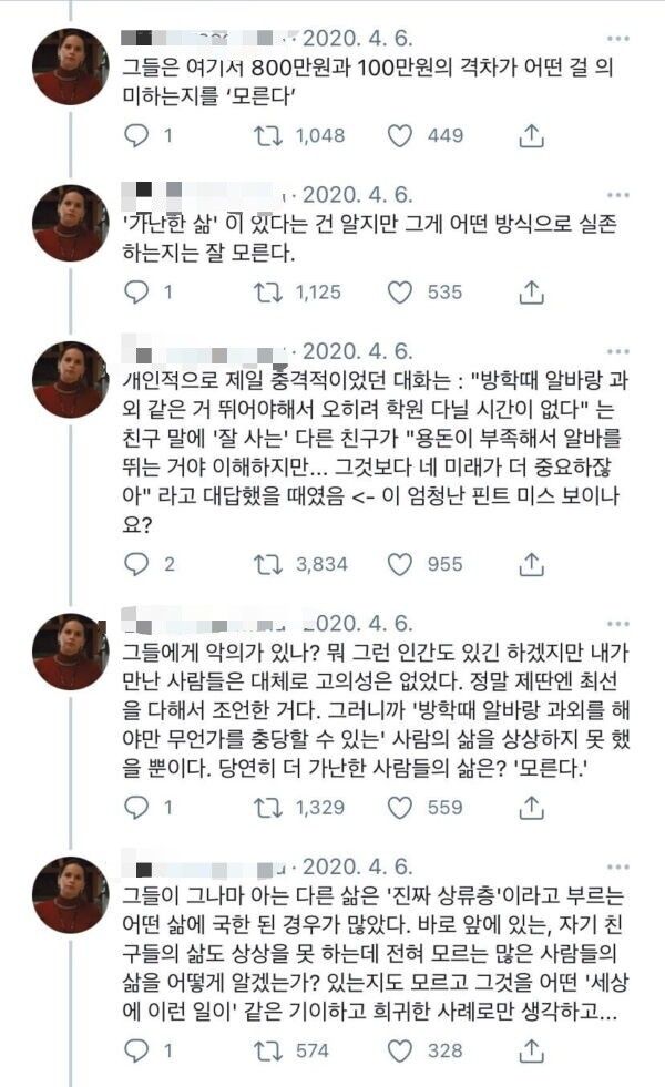 가난을 모르는 사람들