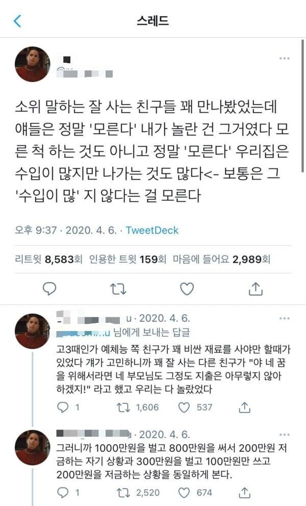 가난을 모르는 사람들