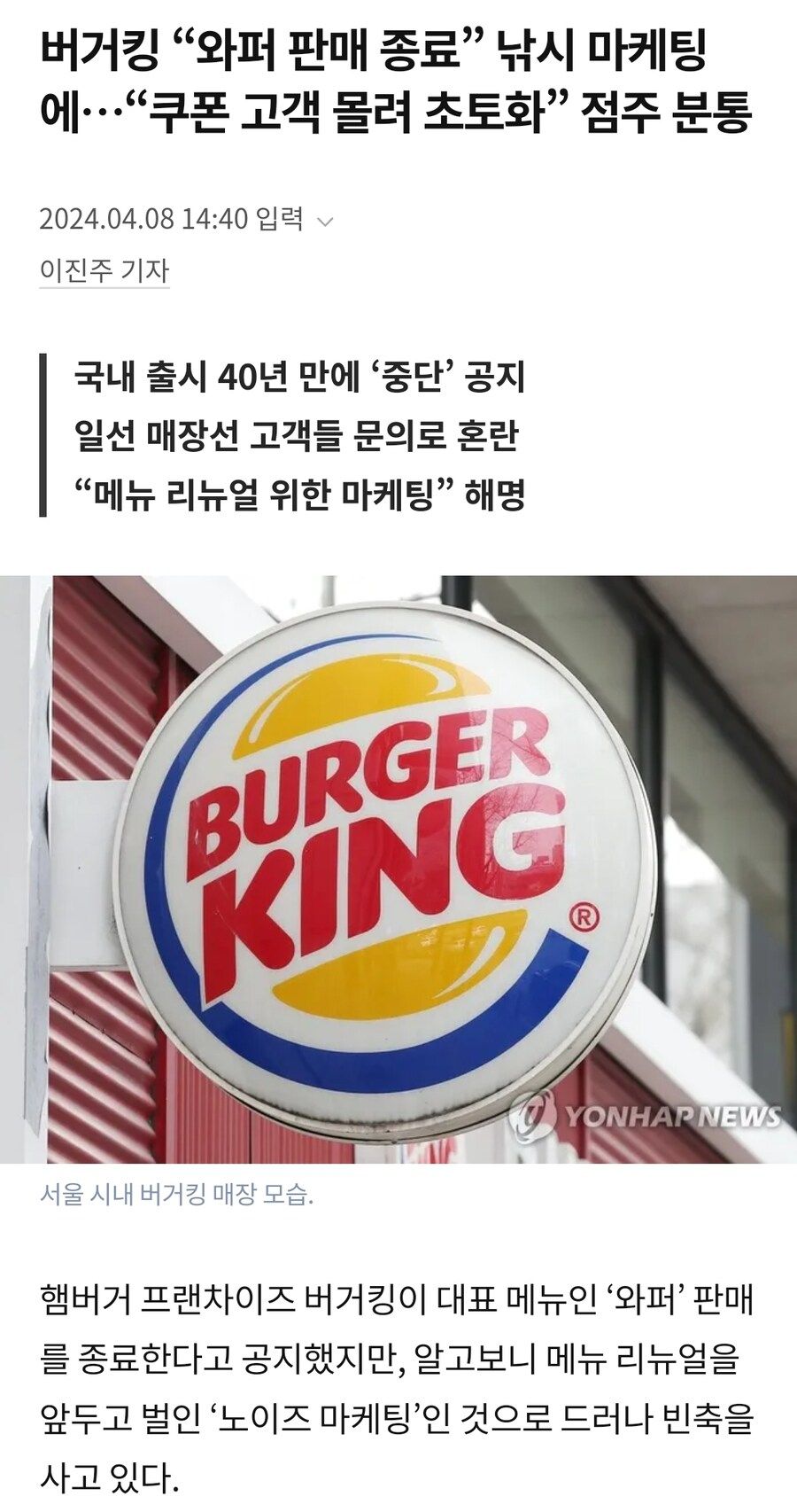 버거킹 사기 광고에 분통