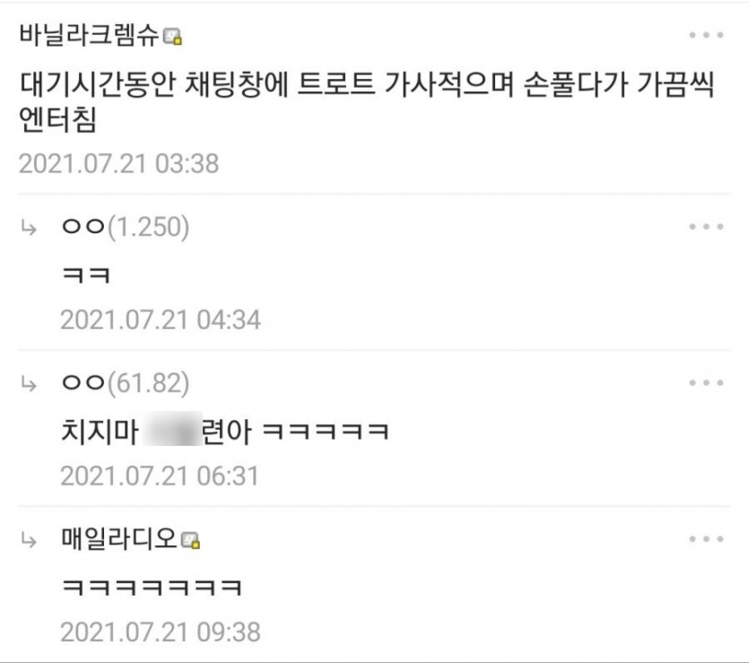 니들 겜 할때 안 좋은 버릇 있냐