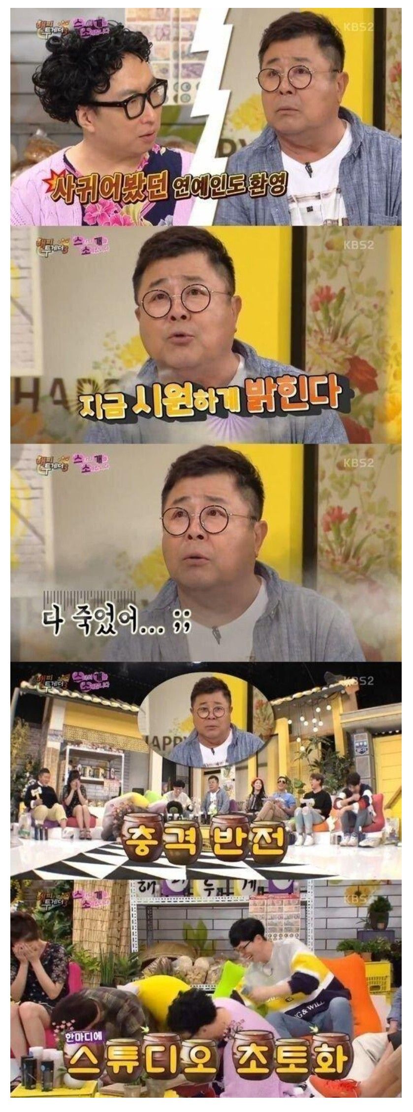 백일섭이 사귀었던 연예인들