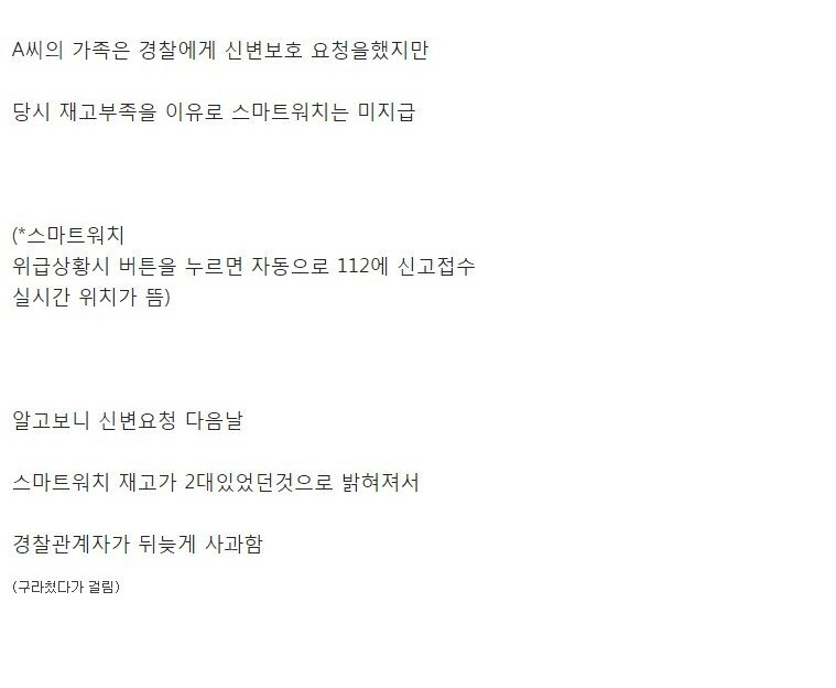 제주도 중학생 사망 사건