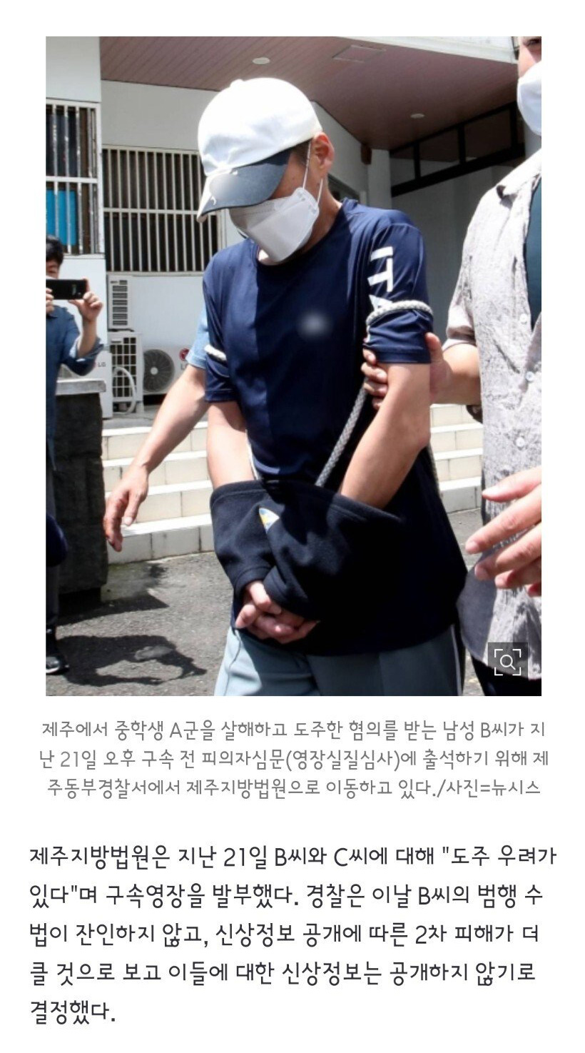 제주도 중학생 사망 사건