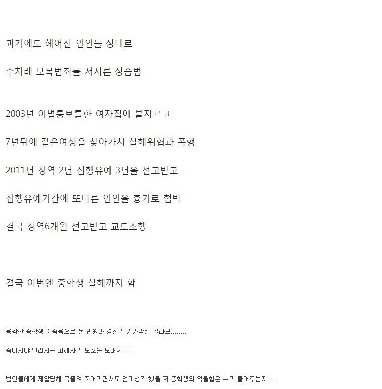 제주도 중학생 사망 사건