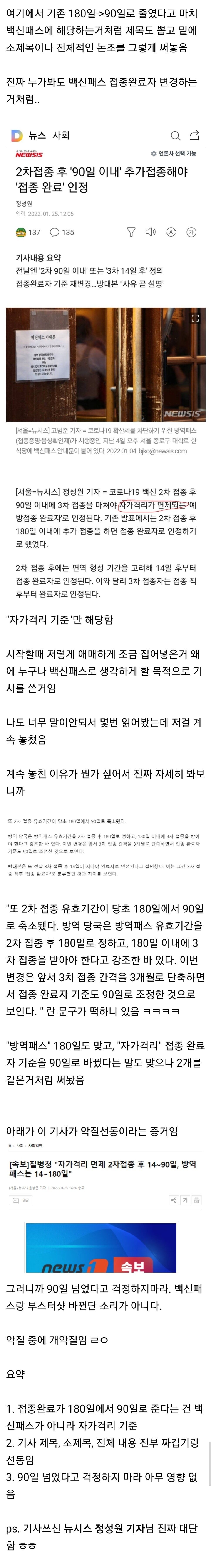 3차접종관련