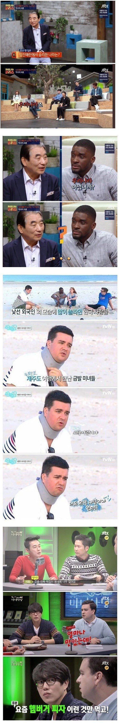 한국이 너무 편해진 외국인들 모음